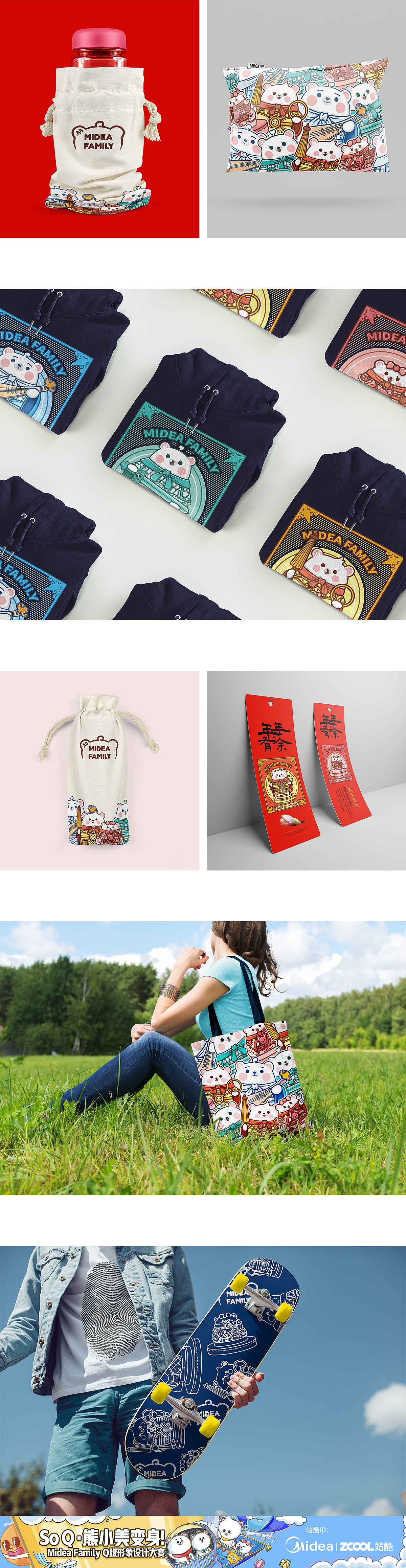 Midea Family · Q版形象-风调雨顺（图ZMTg5ODY5MzEy） - IP形象 - 站酷设计师吴索菋原创素材 - 站酷ZCOOL