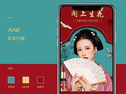 古風(fēng)口紅包裝