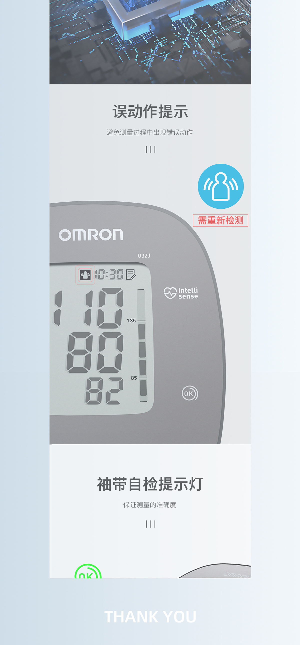 家庭健康之选血压计 专注健康47年用心守护家人健康