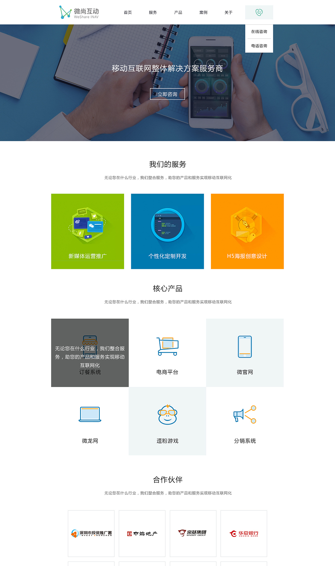 网页设计合辑2017（图ZOTE2NDU1NzY=） - 企业官网 - 站酷设计师sokuraki原创素材 - 站酷ZCOOL