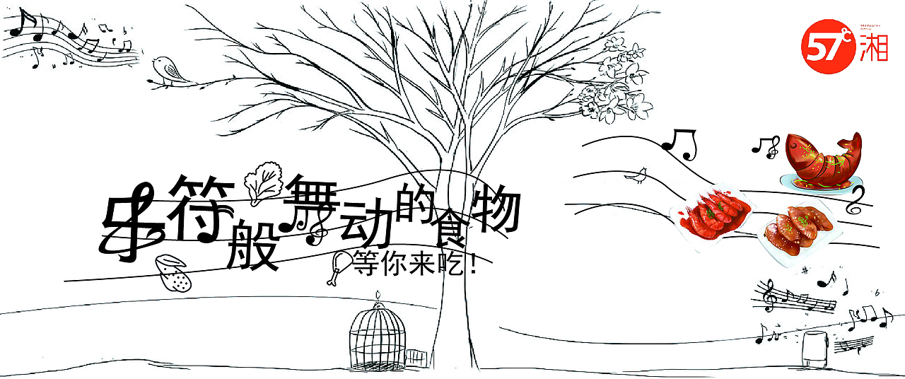 banner（图ZMTY0MTQ2OTAw） - 运营设计 - 站酷设计师南道不知道原创素材 - 站酷ZCOOL