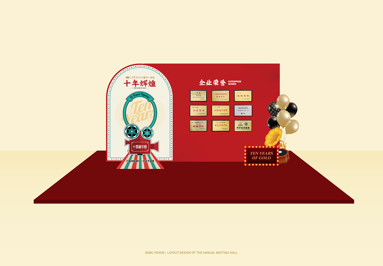 民国风年会策划（图ZMjAxMDA4NTUy） - 展陈设计 - 站酷设计师BABUBABU123原创素材 - 站酷ZCOOL