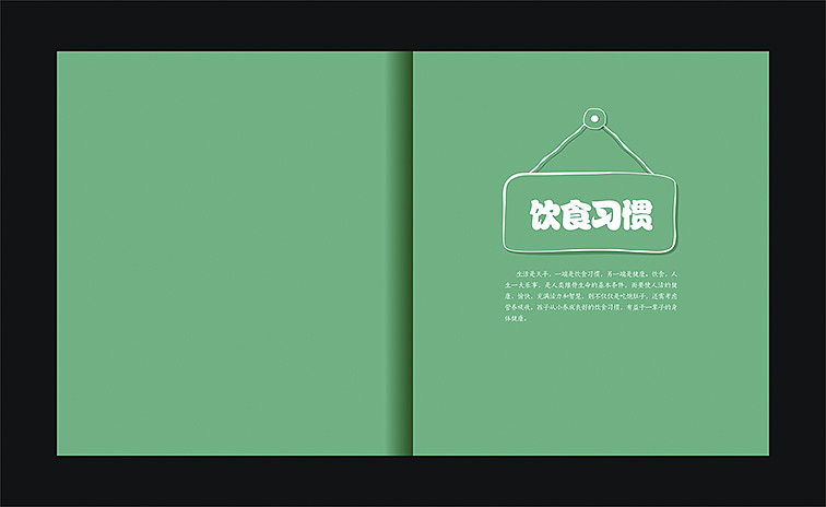 一本儿童习惯养成书籍（图ZNDMxNDA3NzY=） - 书籍/画册 - 站酷设计师Linnlinn原创素材 - 站酷ZCOOL