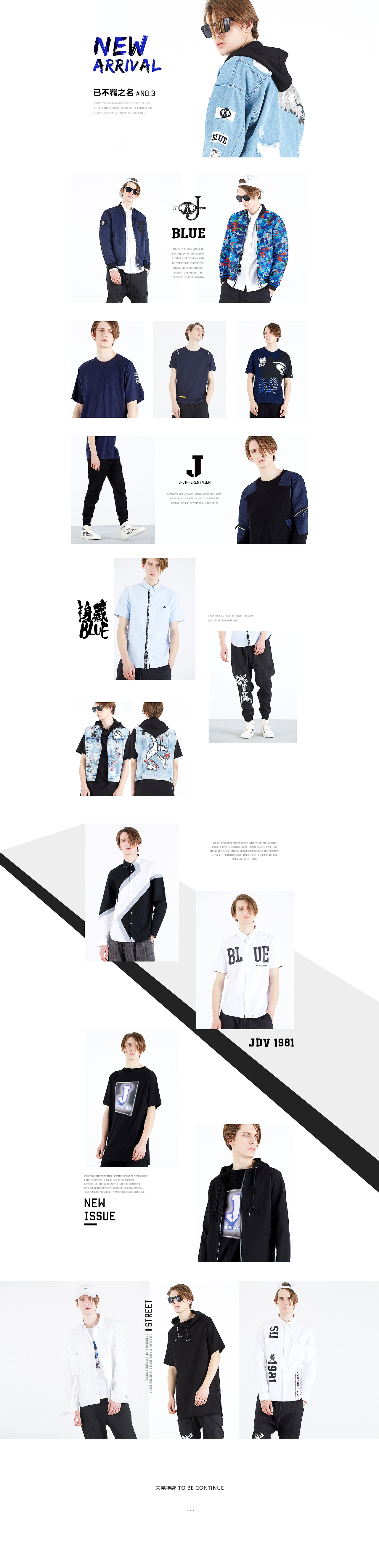 J.D.V-17SS 《裑藏BLUE》（图ZNzQ4NzA1NzY=） - 电商 - 站酷设计师mejun原创素材 - 站酷ZCOOL