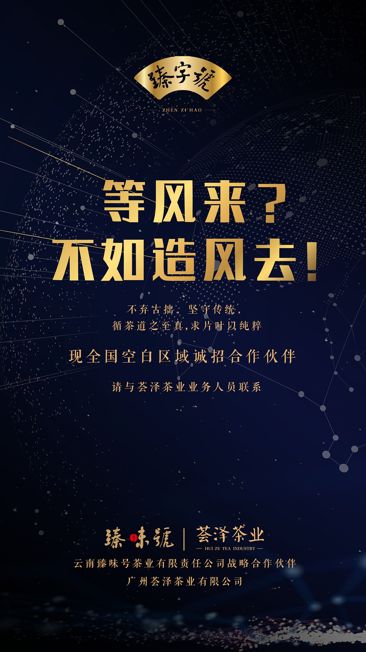 招商海报|平面|图案|拾捌18 - 原创作品 - 站酷 (zcool)