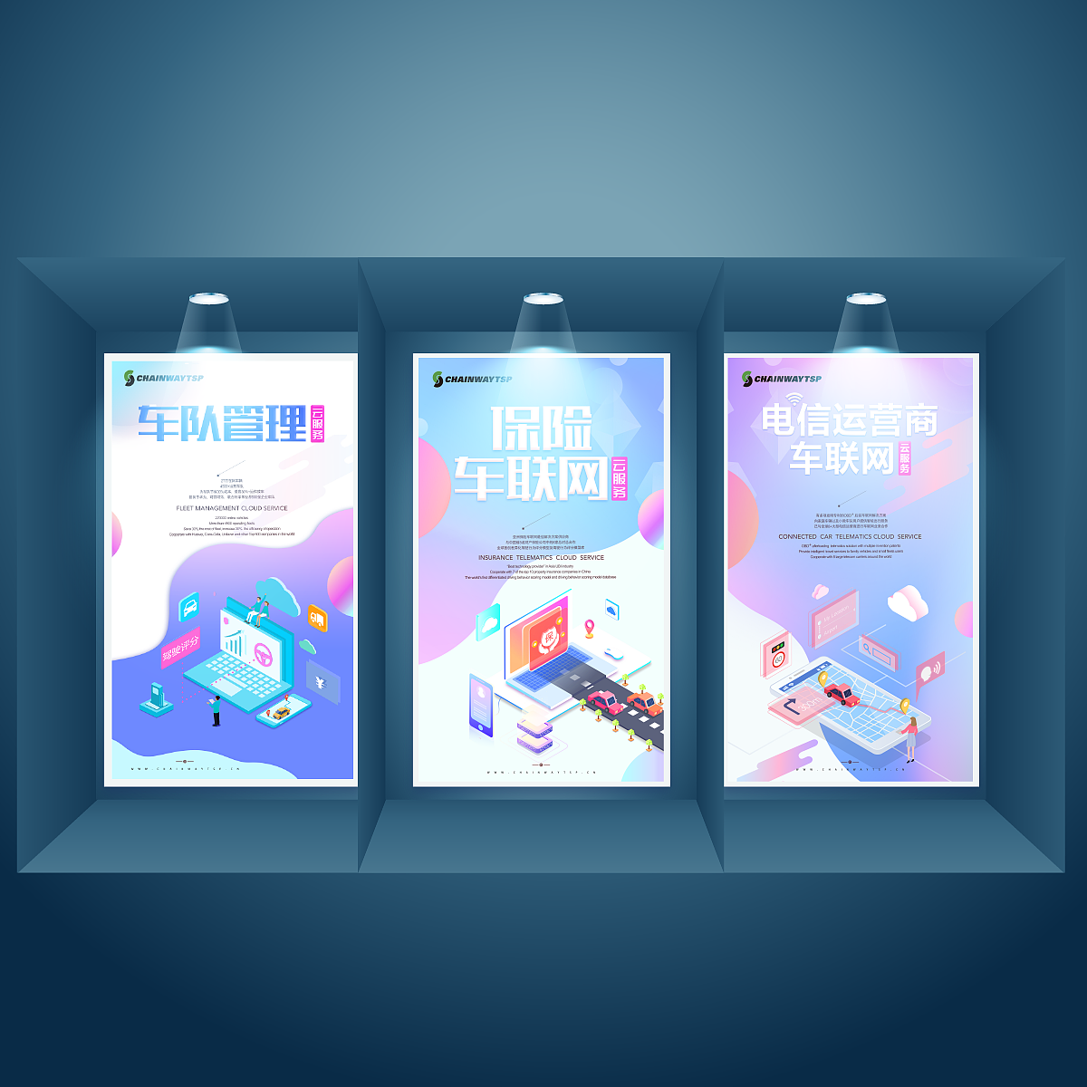 智能交通2.5D海报（图ZMTM0MTE1MDU2） - 海报 - 站酷设计师坚果果JGG原创素材 - 站酷ZCOOL