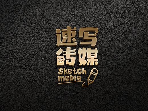 速写传媒LOGO设计