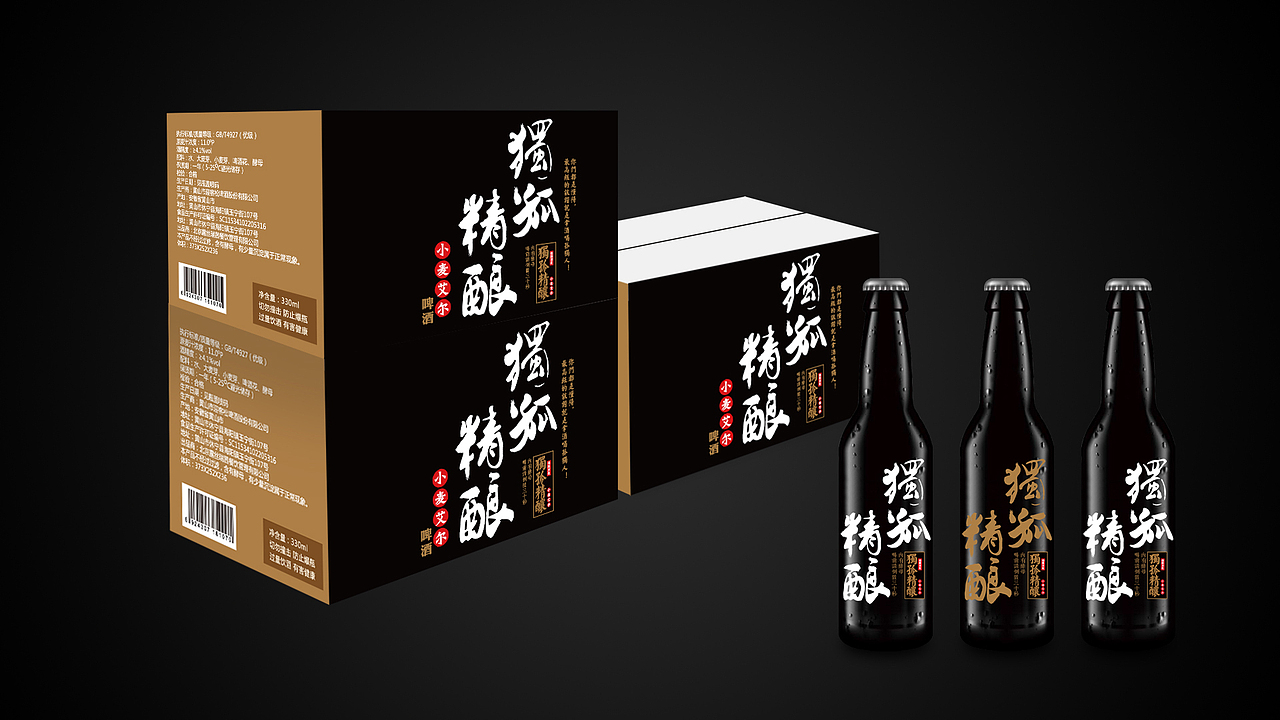 独孤精酿精酿啤酒品牌包装设计（图ZMTczMjM5NjA4） - 包装 - 站酷设计师博品公社原创素材 - 站酷ZCOOL