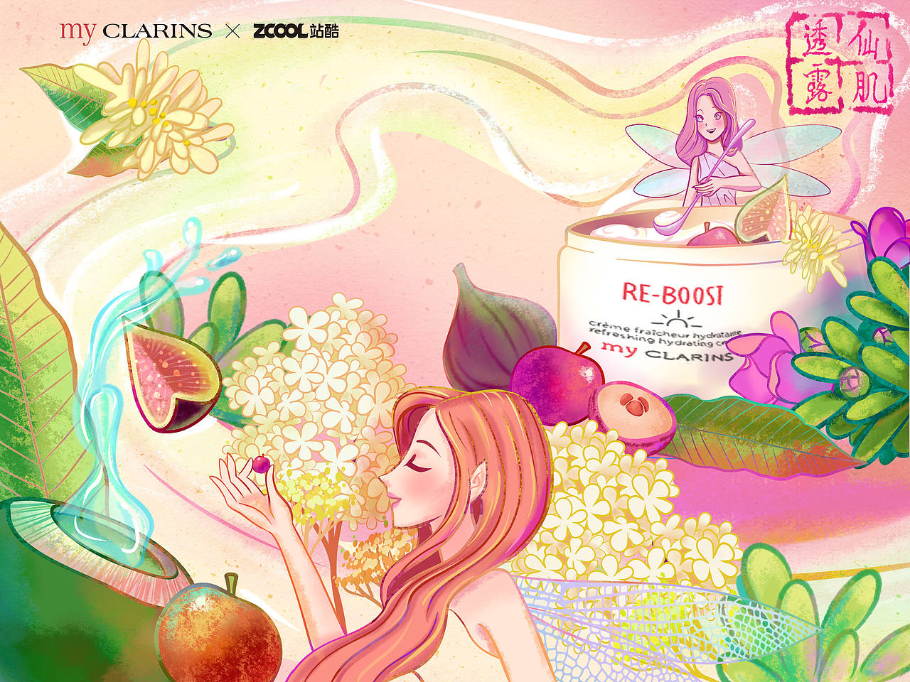 #my CLARINS 寻找天然好食肌# “仙肌”透露（图ZMjk0MjE4OTYw） - 海报 - 站酷设计师蘑菇学画画原创素材 - 站酷ZCOOL