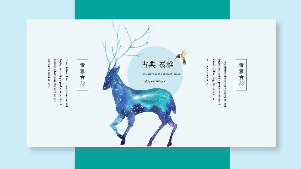 中国风设计（图ZODM3NzA4MTI=） - PPT/Keynote - 站酷设计师显齐原创素材 - 站酷ZCOOL