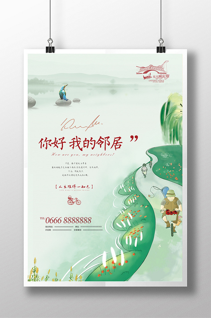 把握时间企业文化插画风房地产创意合成晚安洋房海报（图ZODY2NTk1MDg=） - 海报 - 站酷设计师时语心原创素材 - 站酷ZCOOL