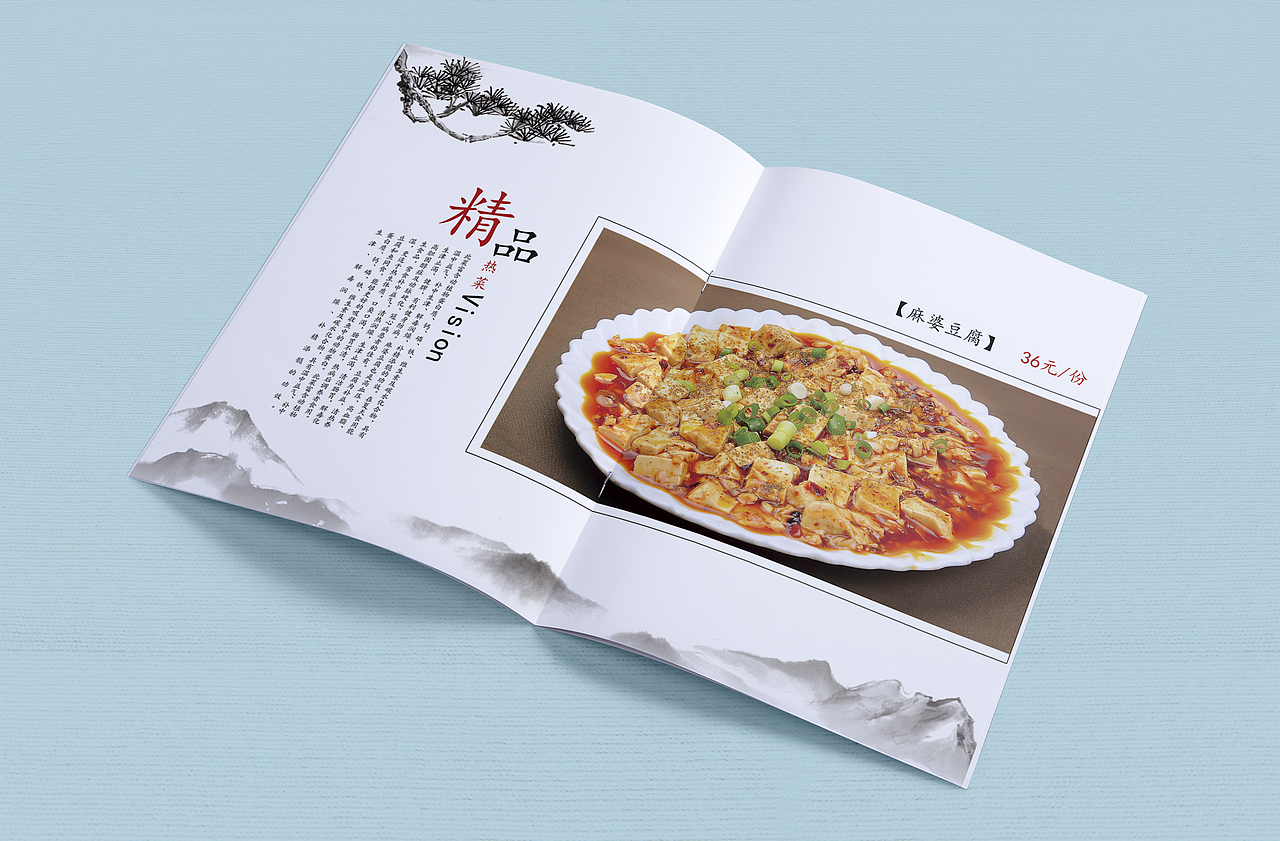 美食画册（图ZMTE4ODI5Mjcy） - 书籍/画册 - 站酷设计师张开元原创素材 - 站酷ZCOOL