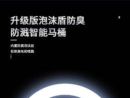 卫浴