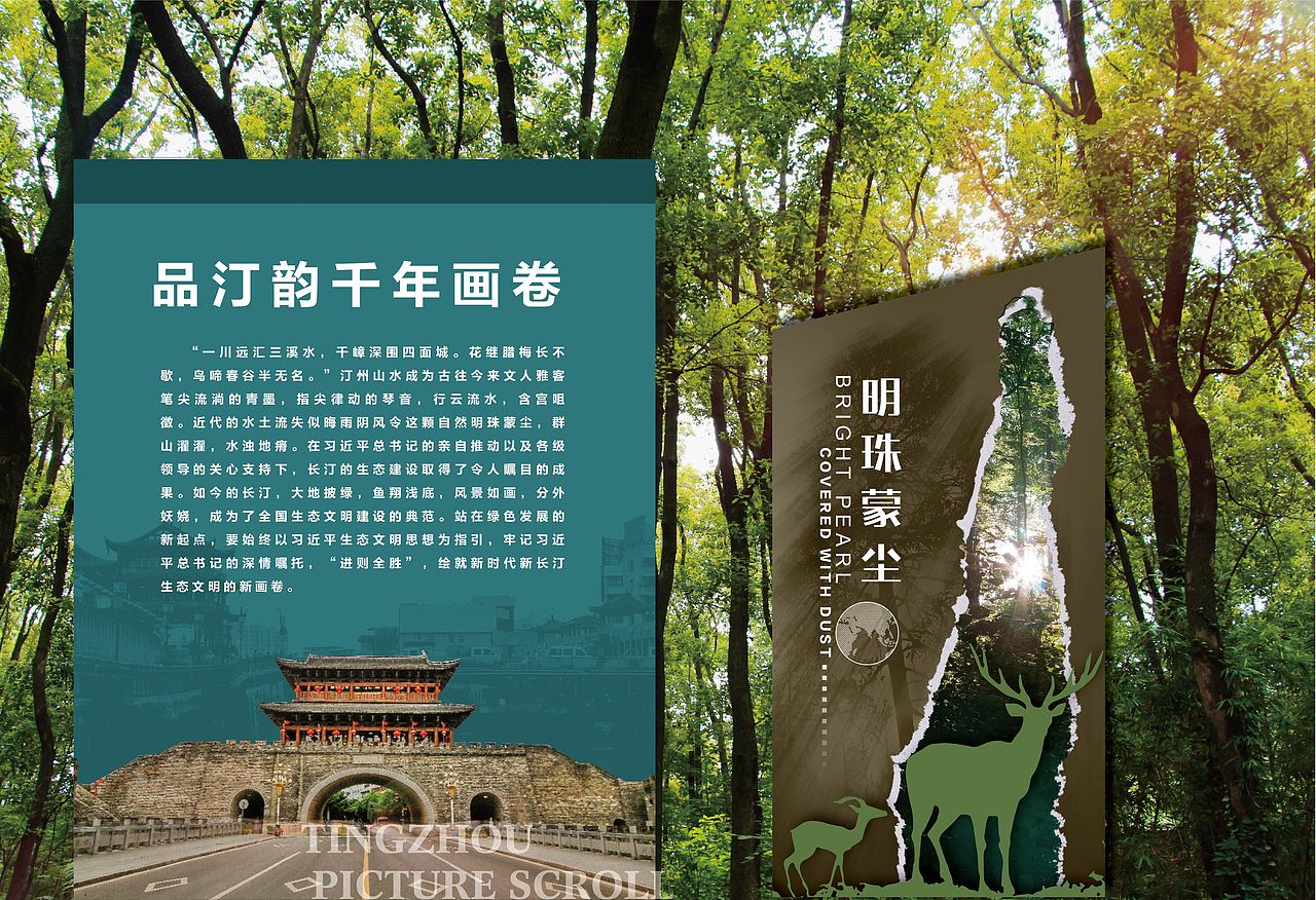 汀江源自然教育馆（图ZMjcyMTg4NTY0） - 其他平面 - 站酷设计师酷酷的大沈原创素材 - 站酷ZCOOL