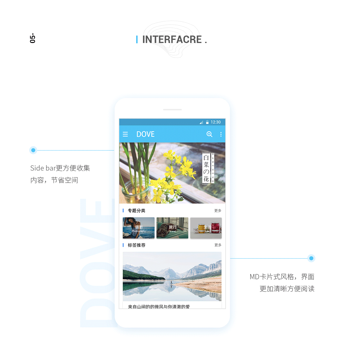 DOVE APP Design（图ZNzU1NjUzMTI=） - APP界面 - 站酷设计师非衣恰恰原创素材 - 站酷ZCOOL