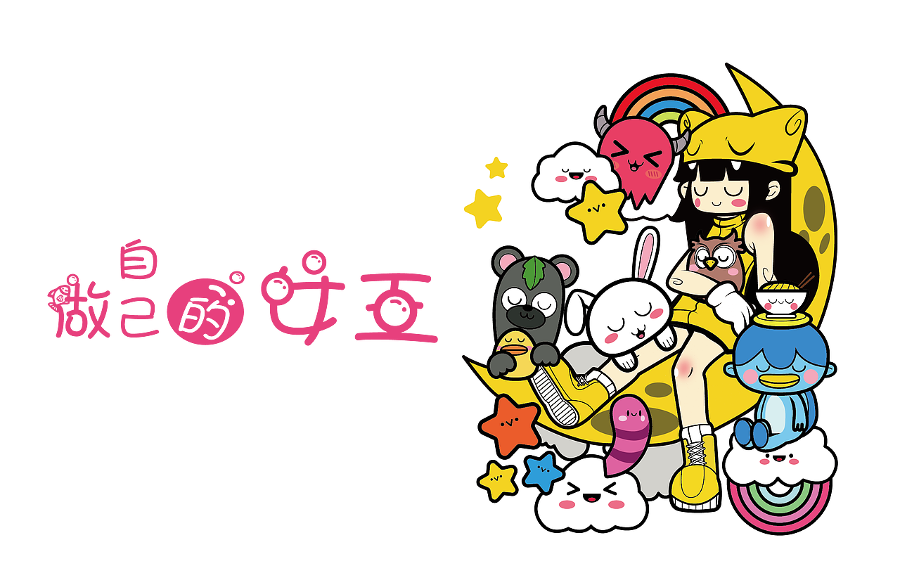 矢量插画 眼罩设计（图ZMTE5NzY0MTQ0） - 概念设定 - 站酷设计师冉苒Aran原创素材 - 站酷ZCOOL