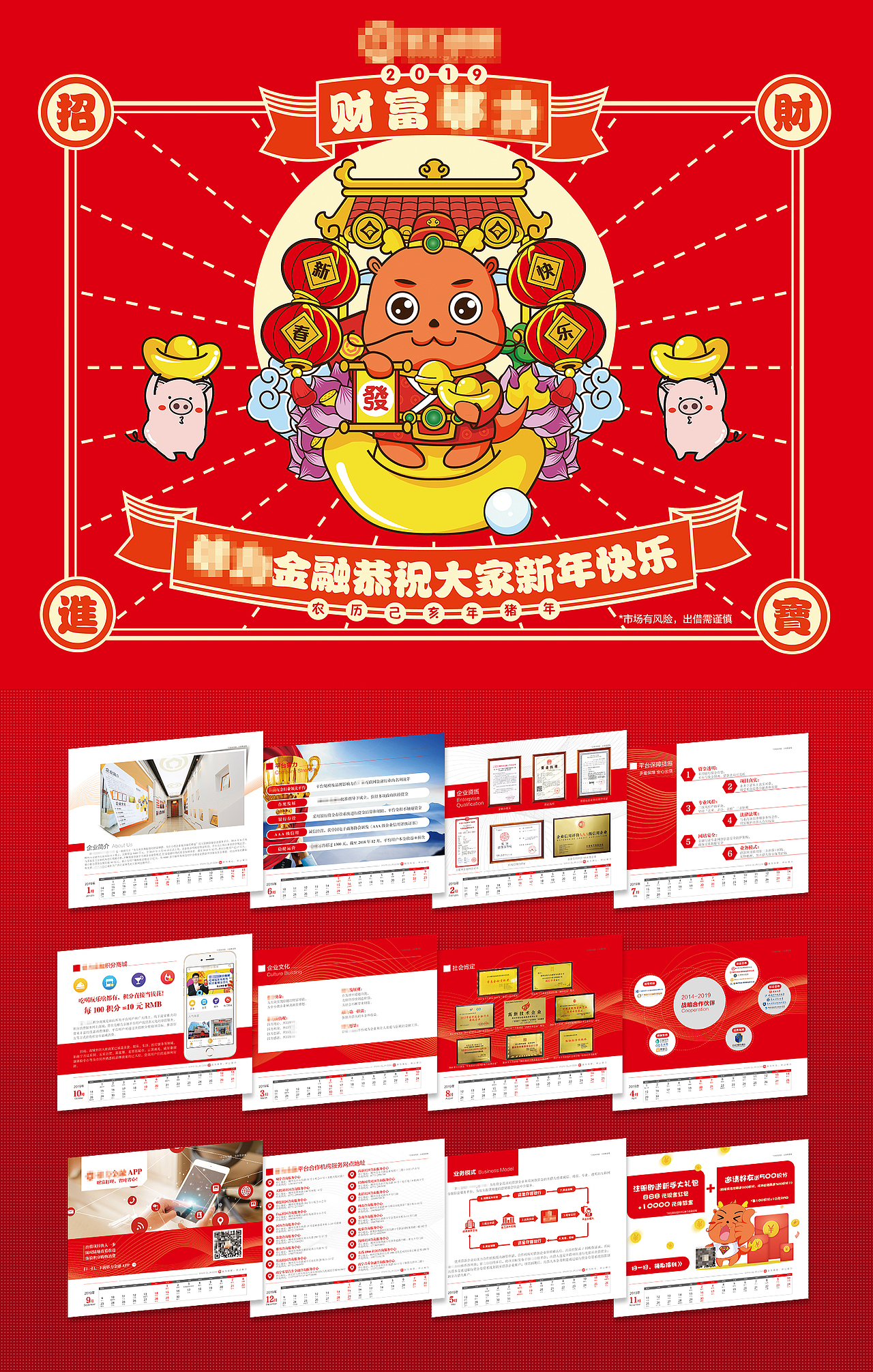 2019年——企业定制三角台历新春伴手礼