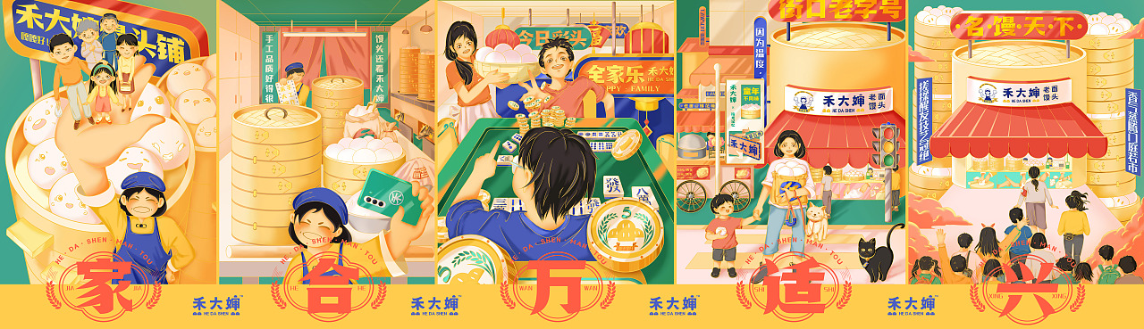 禾大婶 品牌全案设计 品牌设计&空间设计-五藏者品牌（图ZMjg2NTY2NzY0） - 品牌 - 站酷设计师五藏者品牌设计原创素材 - 站酷ZCOOL
