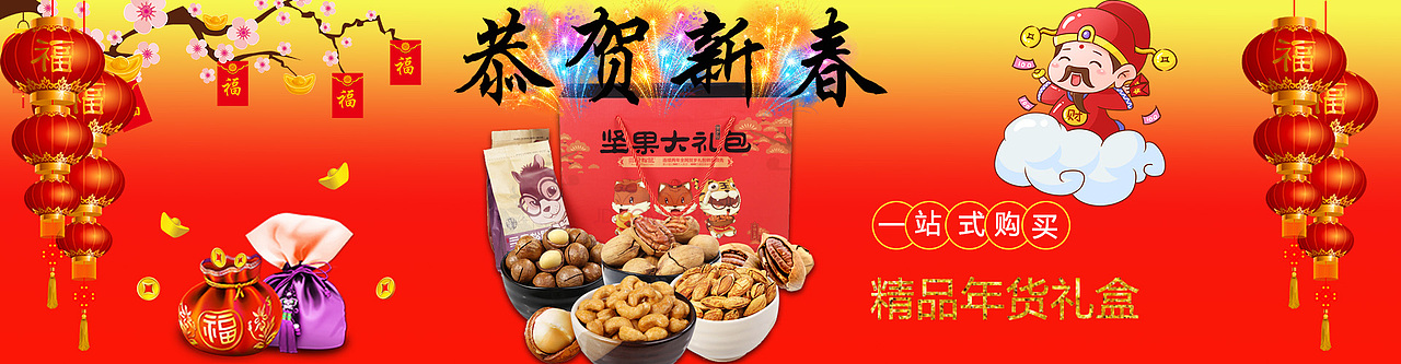 春节banner（图ZNjk1NzY4MDA=） - 运营设计 - 站酷设计师红小胖原创素材 - 站酷ZCOOL
