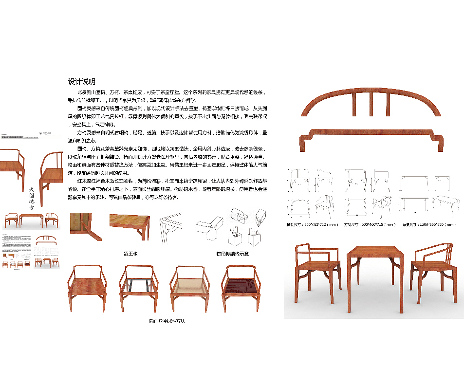 左边小图为2016工业设计系毕业设计展板,右边为展板的部分放大.