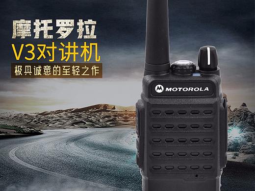 小二郎网络视觉-生活电器-主图-（摩托罗拉）对讲机
