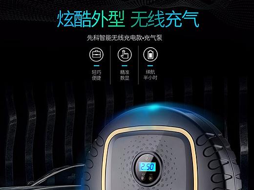电动上水机 充气泵详情页设计