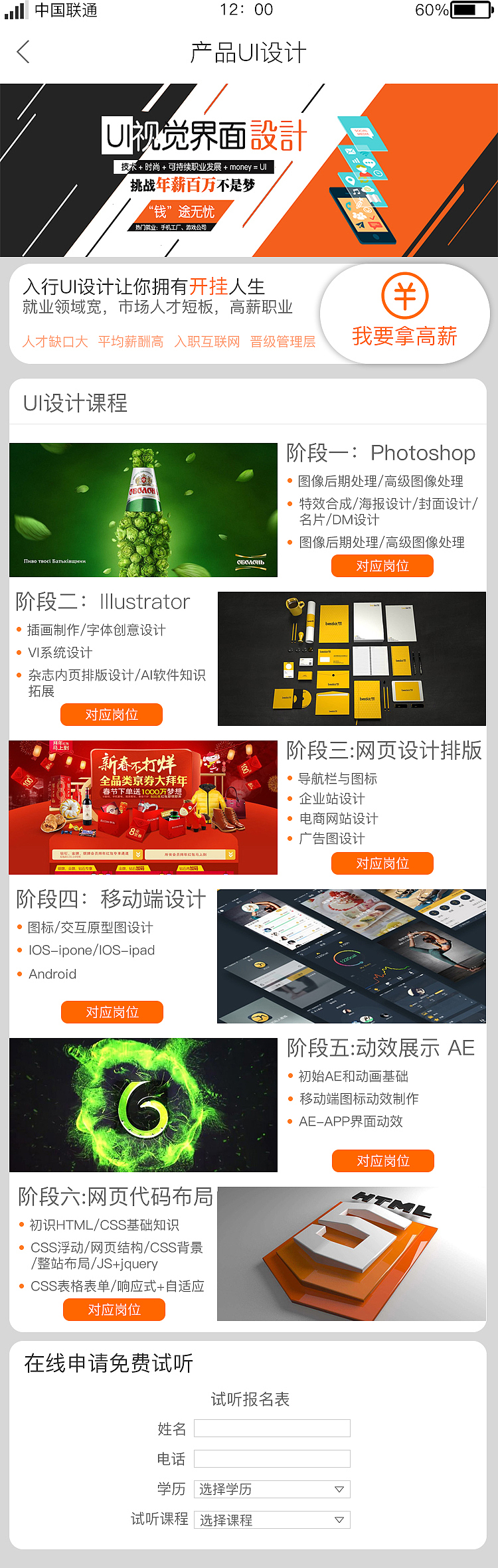 详情（图ZMTYwNjg1MTEy） - APP界面 - 站酷设计师阿木呐原创素材 - 站酷ZCOOL