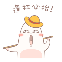 胖指家族表情包二