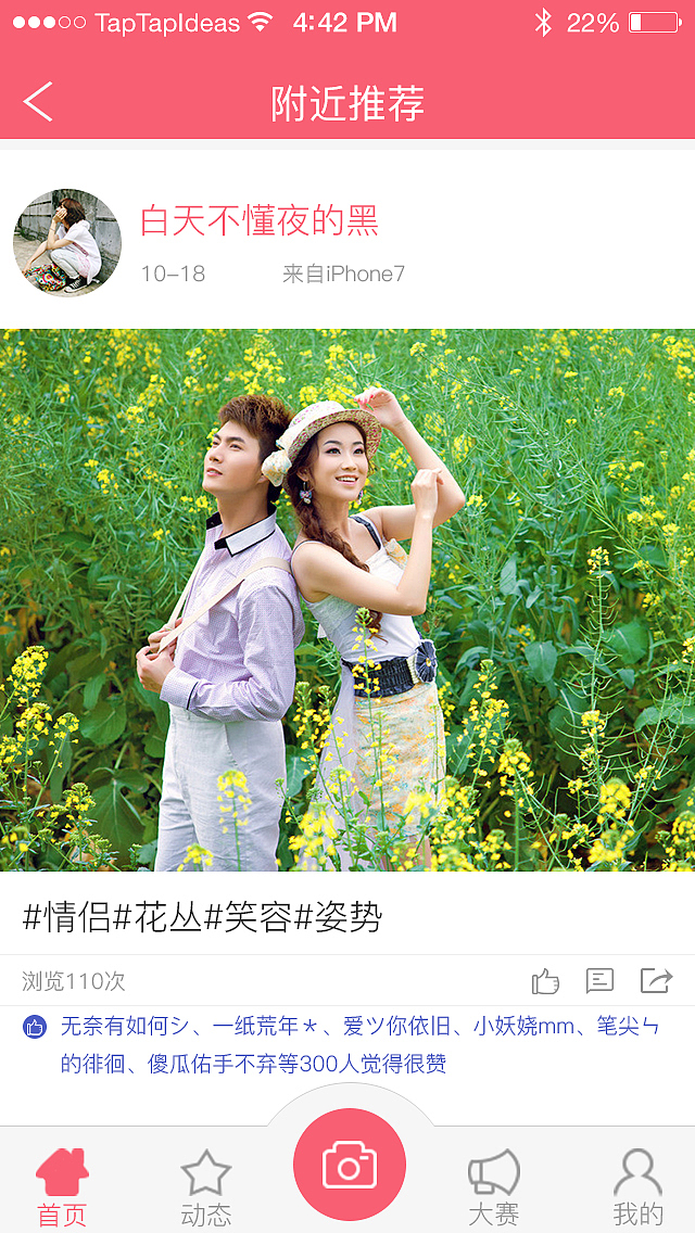 愛拍app（圖ZNjY4MTYyMDA=） - APP界面 - 站酷設(shè)計(jì)師天上不知宮闕原創(chuàng)素材 - 站酷ZCOOL