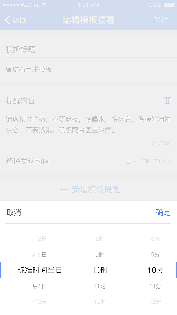 外科医生(医生版)