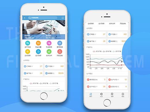 财务管理系统app