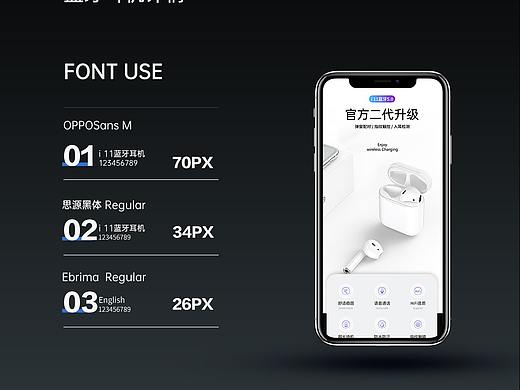 蓝牙耳机、充电宝简约详情页*2