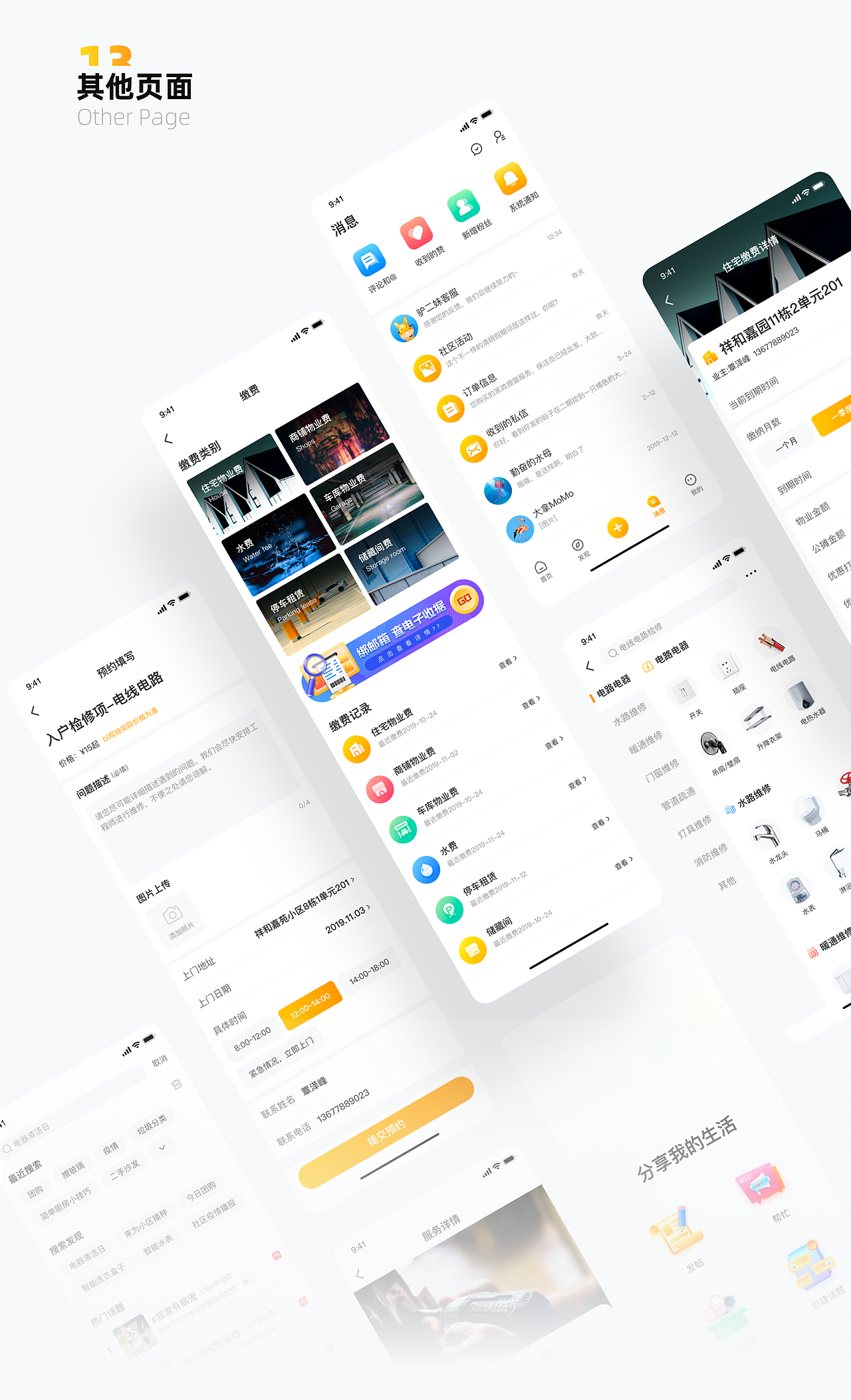 2019-2020简历作品集（图ZMjE3NjAwNjky） - APP界面 - 站酷设计师人類君原创素材 - 站酷ZCOOL