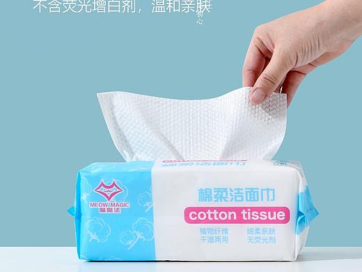 洁面巾详情页