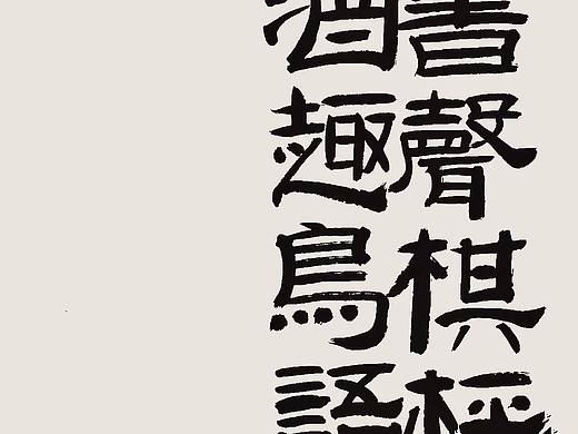 风樯阵马⭕线为魂！