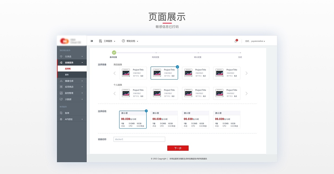 【交互】他山之石,可以攻玉——借鉴参数化建模的交互模式,让功能复杂的产品简单易用点儿