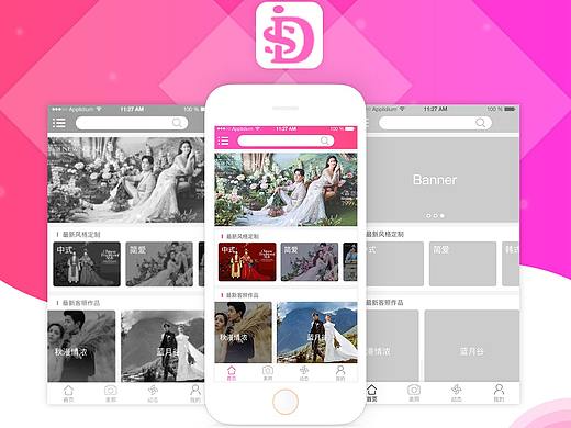 婚纱APP（个人主页-ZMjkzMTUxMjg=） - APP界面 - 站酷设计师UI耗子原创素材 - 站酷ZCOOL