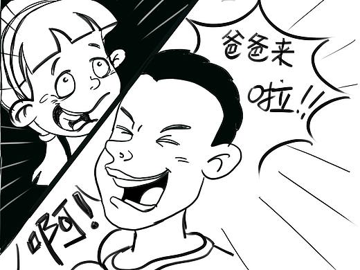 元宝宝系列漫画（个人主页-ZNDY3NzM5NjA=） - 短篇/格漫 - 站酷设计师kito2501原创素材 - 站酷ZCOOL
