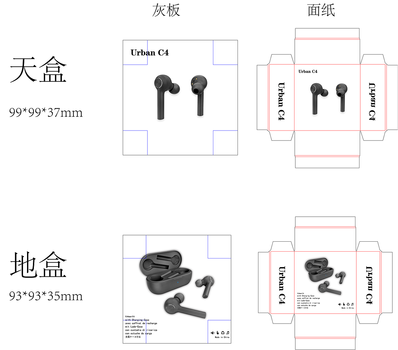 这个有点仿苹果耳机包装，客户要求