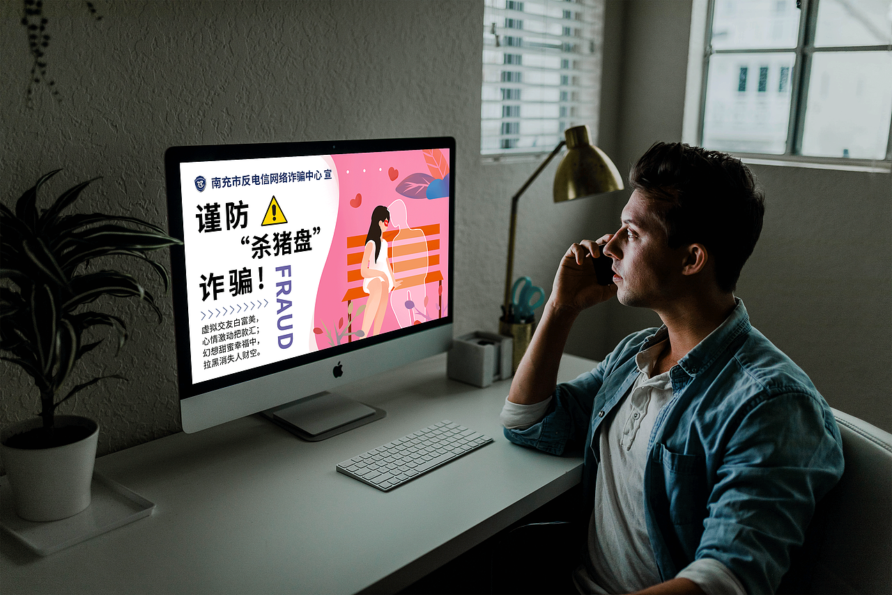 政府项目：南充市反电信网络诈骗中心---宣传物料