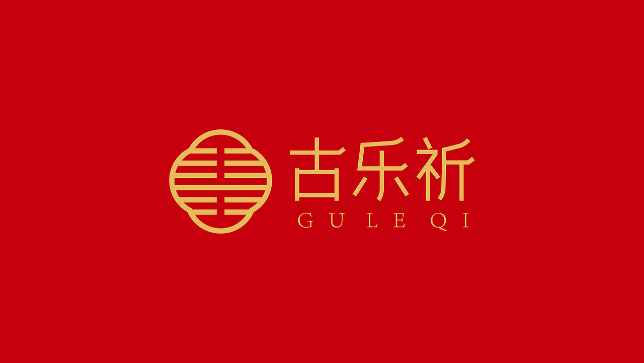 古乐祈LOGO设计（珠宝logo设计）（图ZMjY0OTYwNzY0） - Logo - 站酷设计师安海兵原创素材 - 站酷ZCOOL