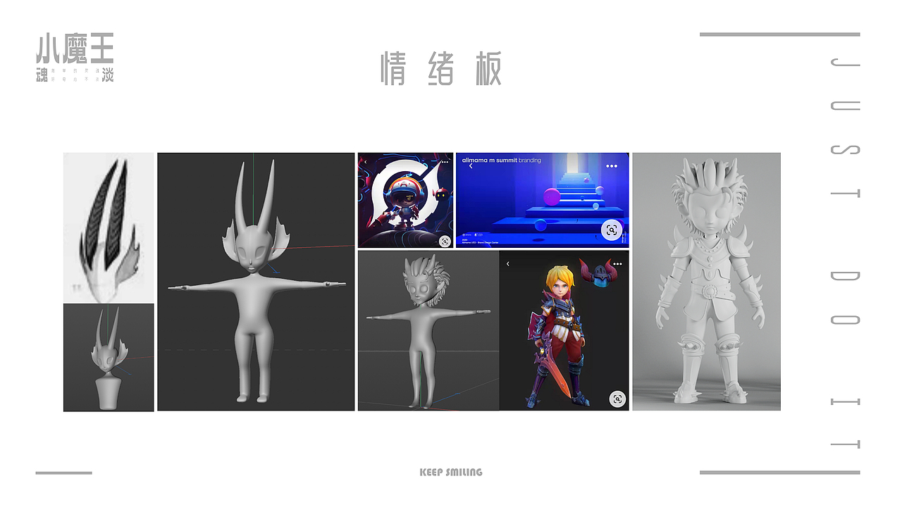 小魔王“魂淡”卡通形象设计