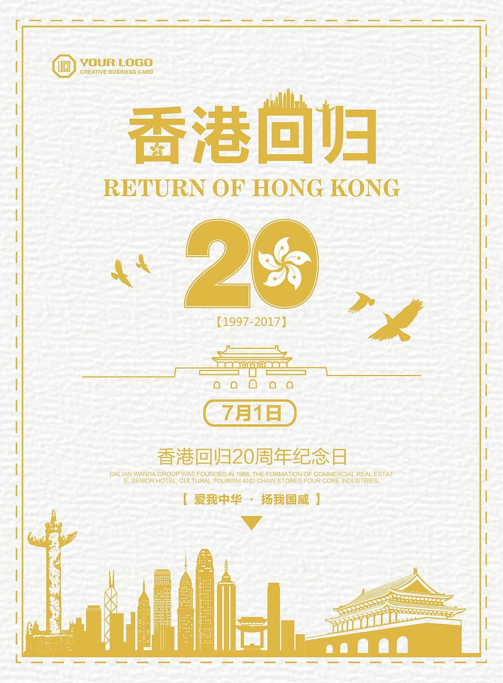 【海报】图片免费下载_海报素材_海报模板