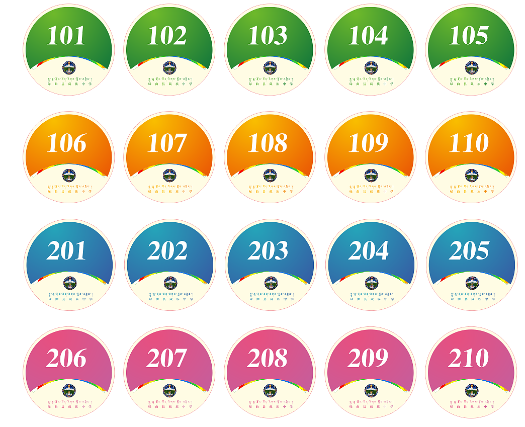 藏元素校园文化设计