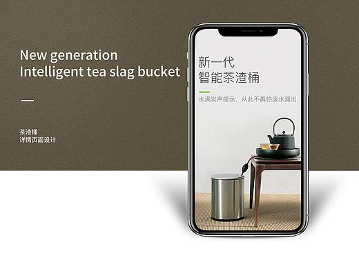 典韬视觉 | 茶渣桶详情设计