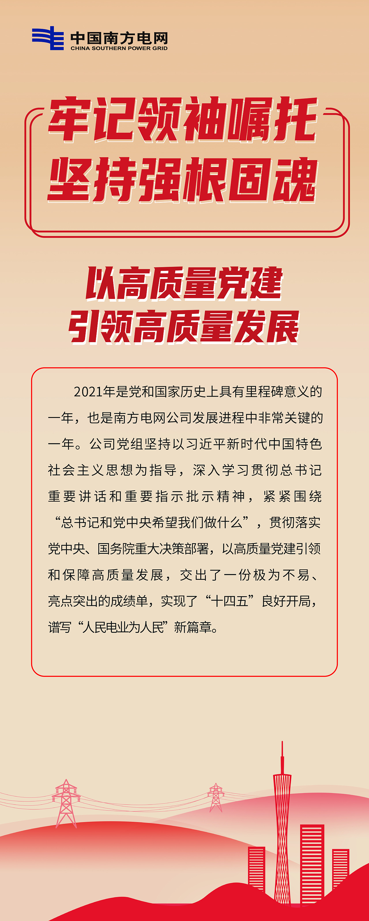 南方电网-展板（图ZMjkwOTUwOTk2） - 宣传物料 - 站酷设计师洋的世界原创素材 - 站酷ZCOOL