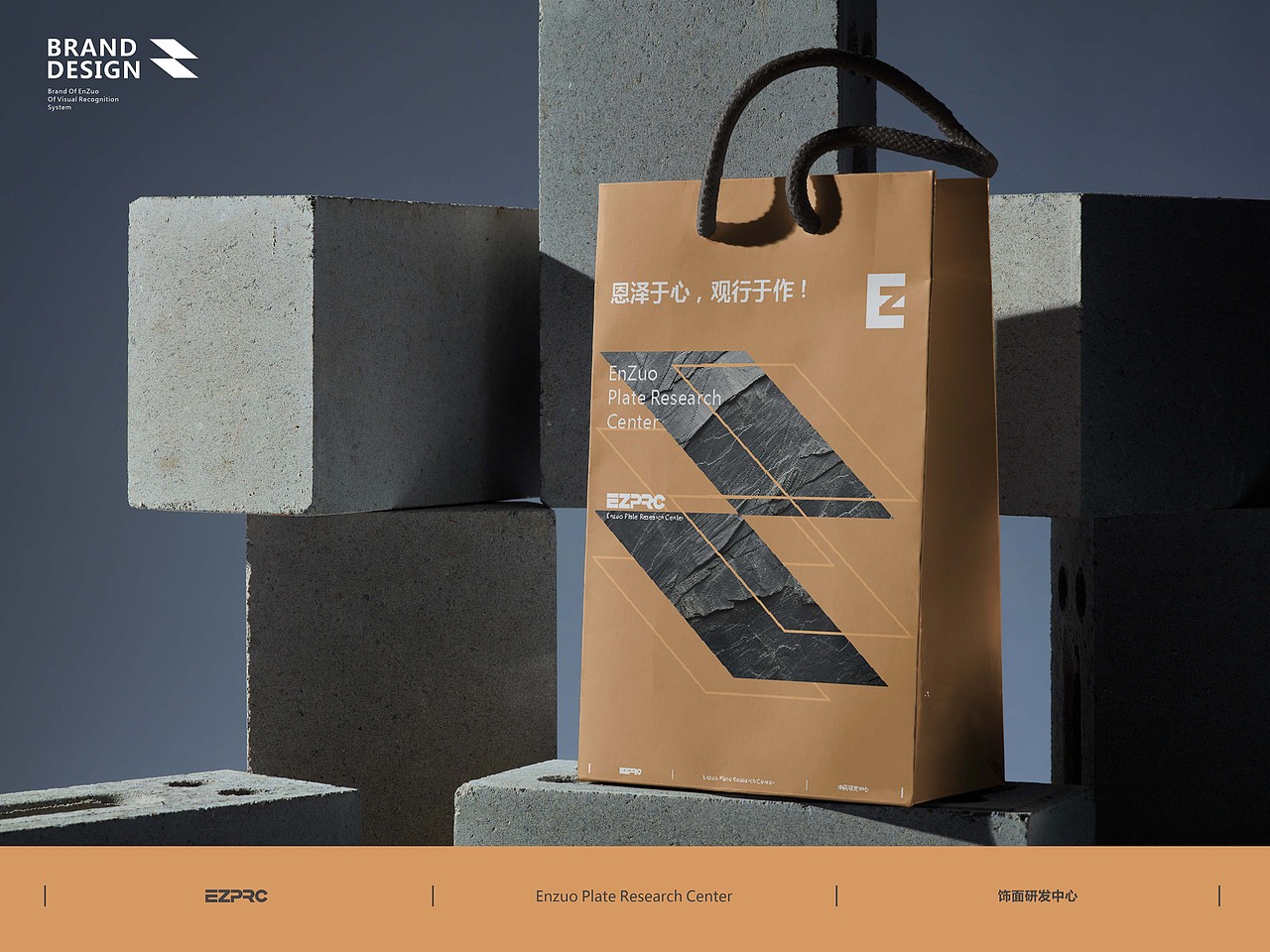 #恩作饰面研发中心 #品牌VI设计 #博邦设计作品