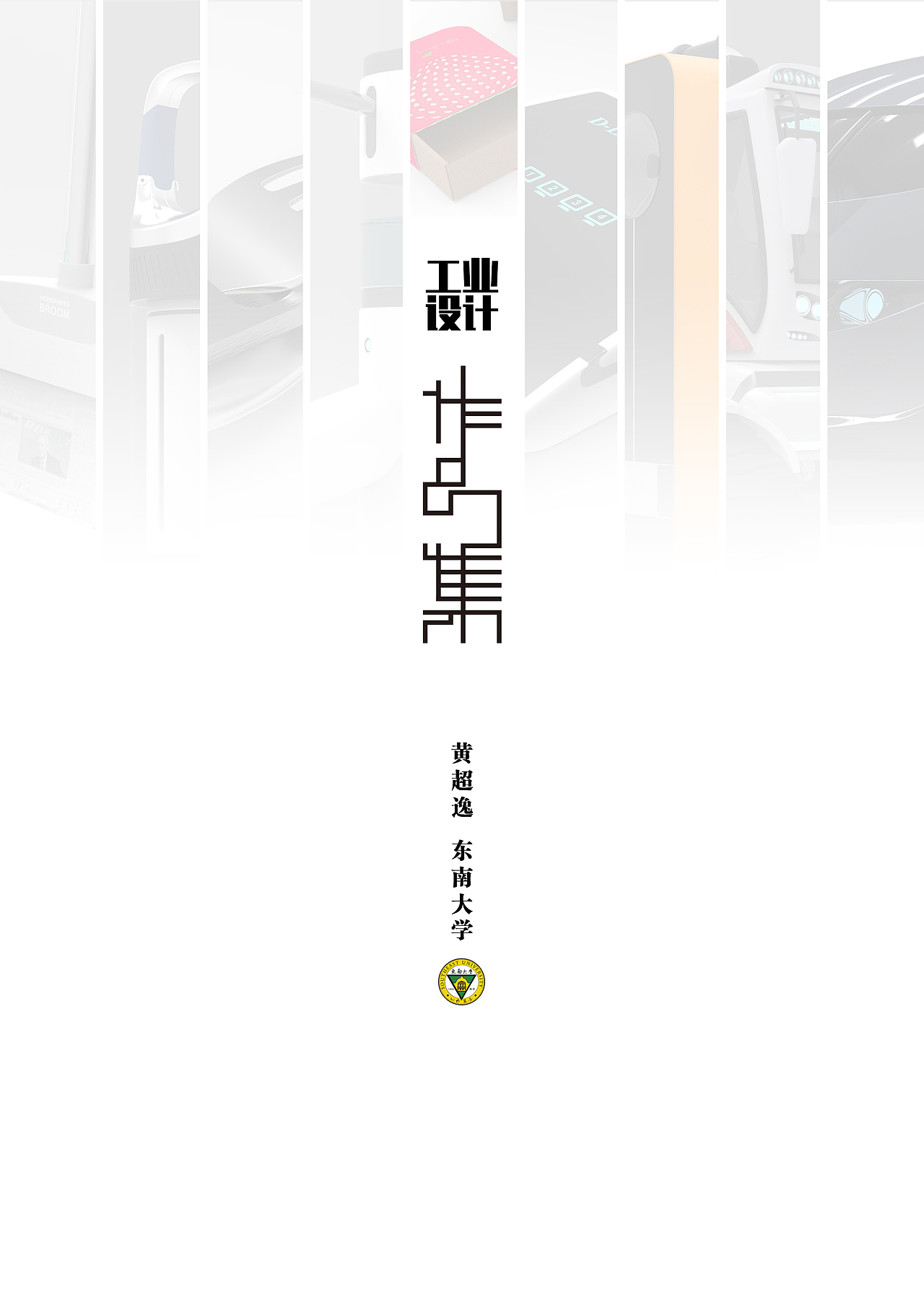 逸逸的作品集（图ZMjA1NTI2ODQ=） - 生活用品 - 站酷设计师逸逸逸原创素材 - 站酷ZCOOL