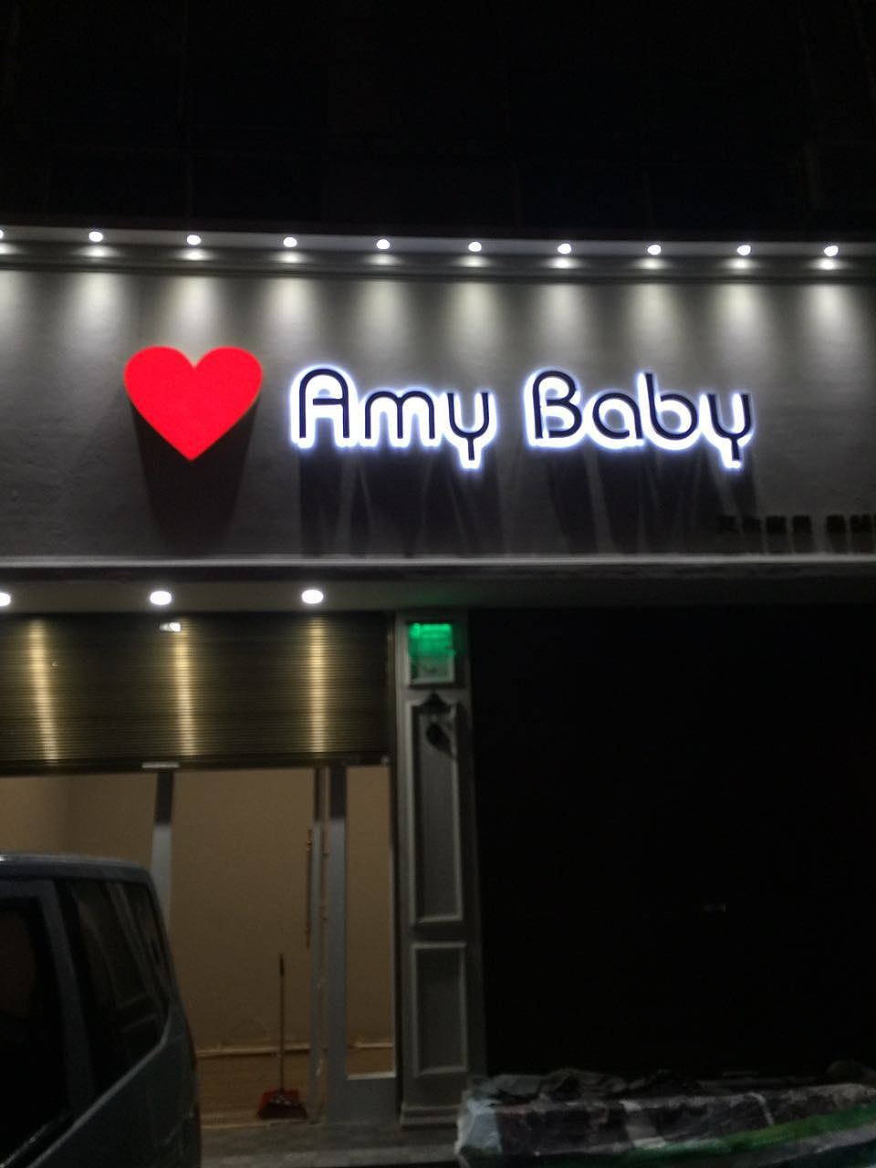 艾米宝贝母婴店店面设计与门头制作安装（图ZNjEwNTQ4OTI=） - 品牌 - 站酷设计师郑州洛克广告原创素材 - 站酷ZCOOL