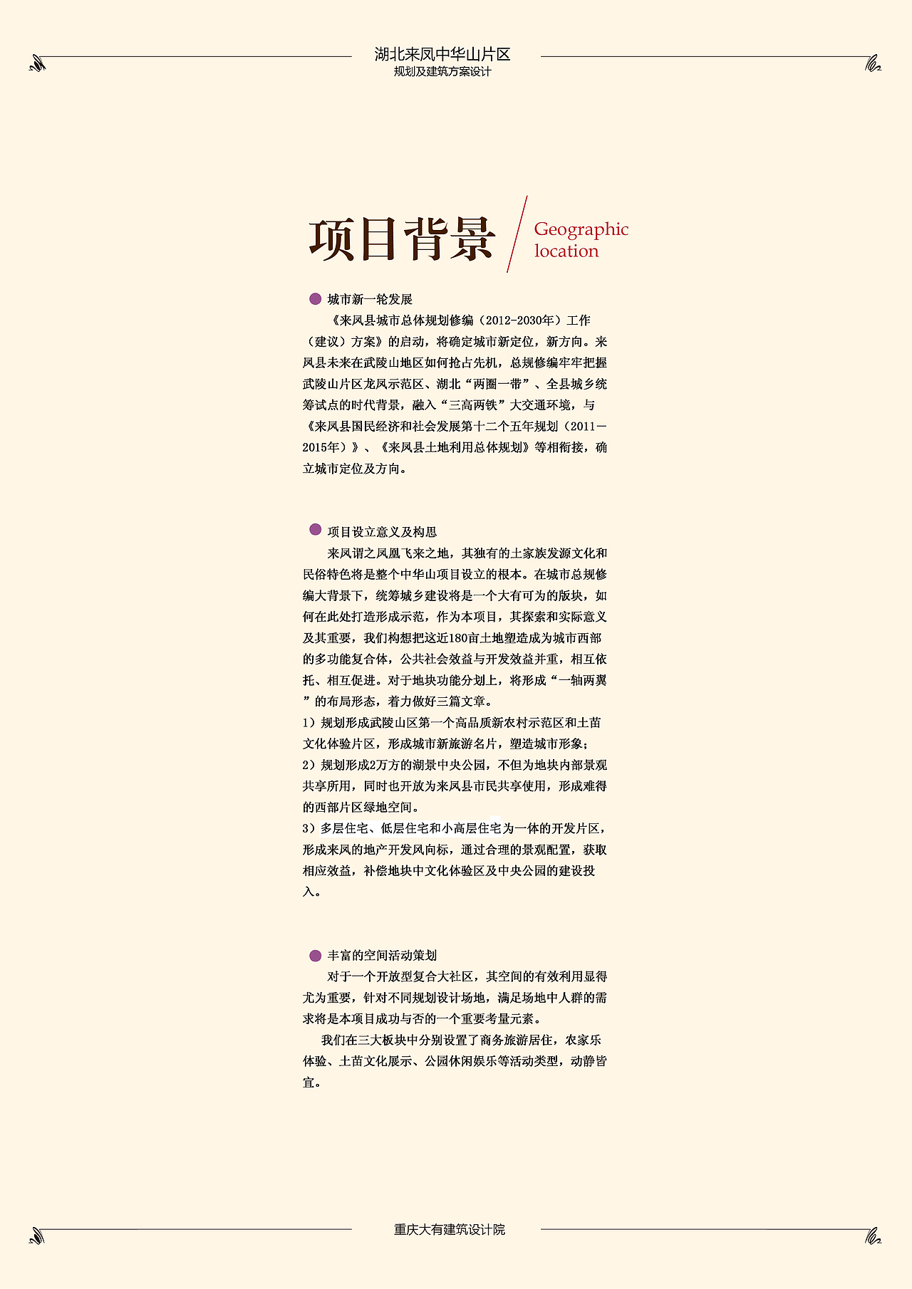 住宅建筑设计（图ZOTA4Nzk1MTY=） - 建筑设计 - 站酷设计师lhb625299726原创素材 - 站酷ZCOOL